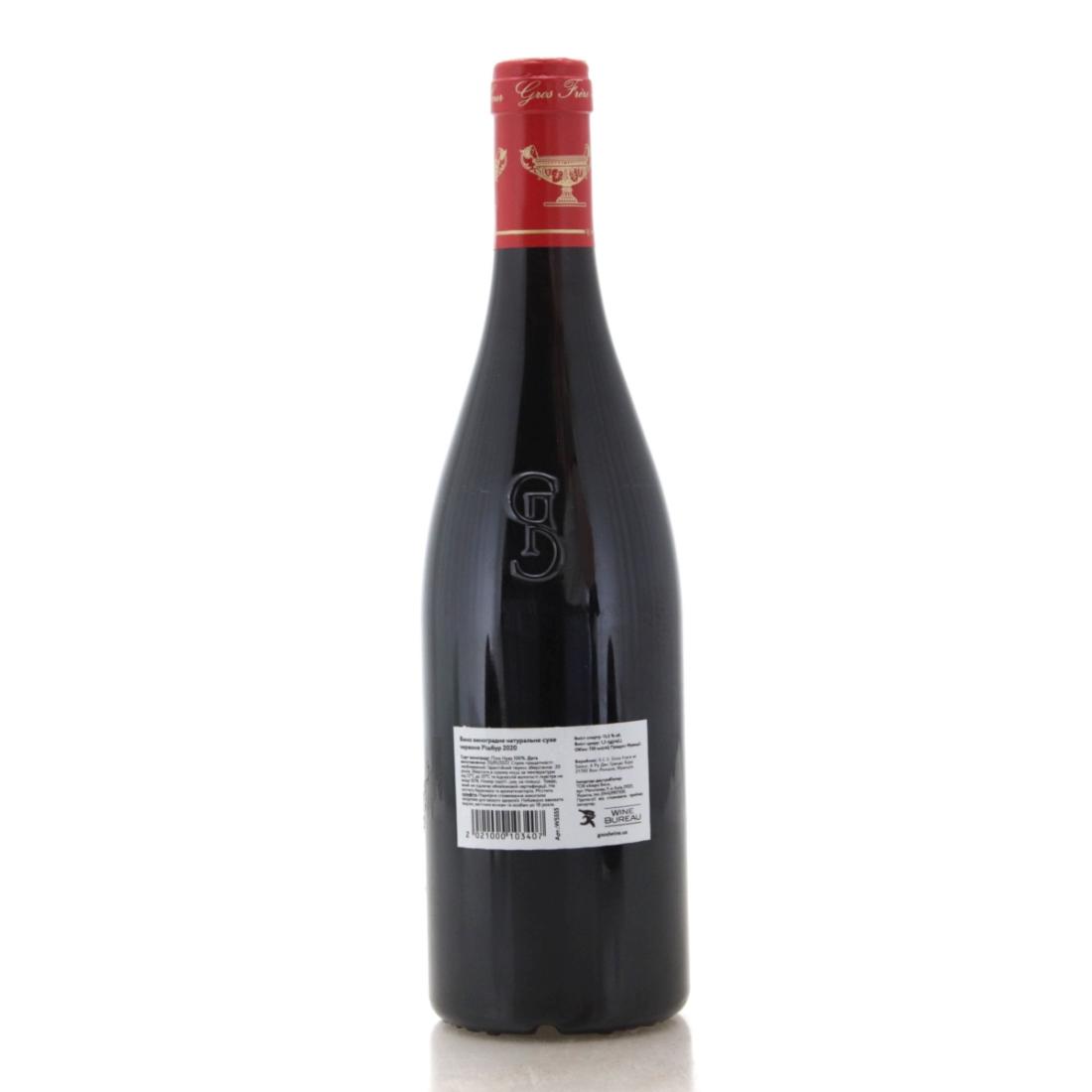Image for Domaine Gros Frère & Soeur 2020