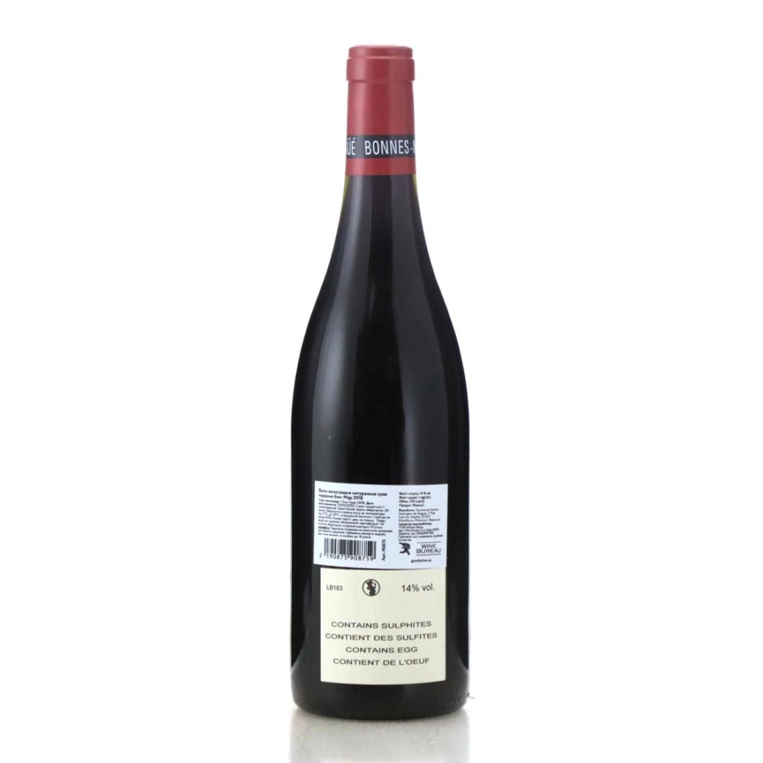 Image for Domaine Comte Georges de Vogüé 2018