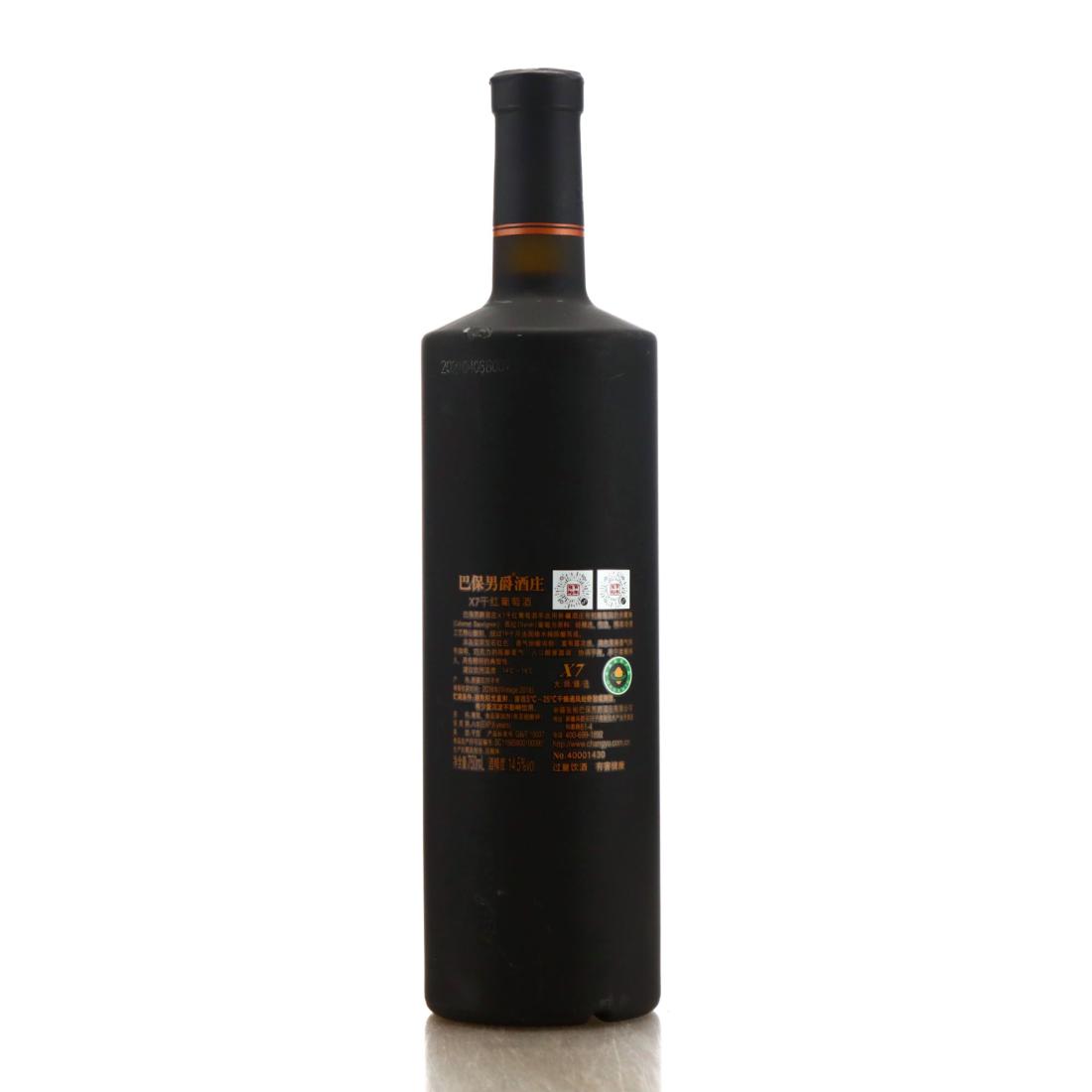 Image for Chateau Changyu Baron Balboa X7 China