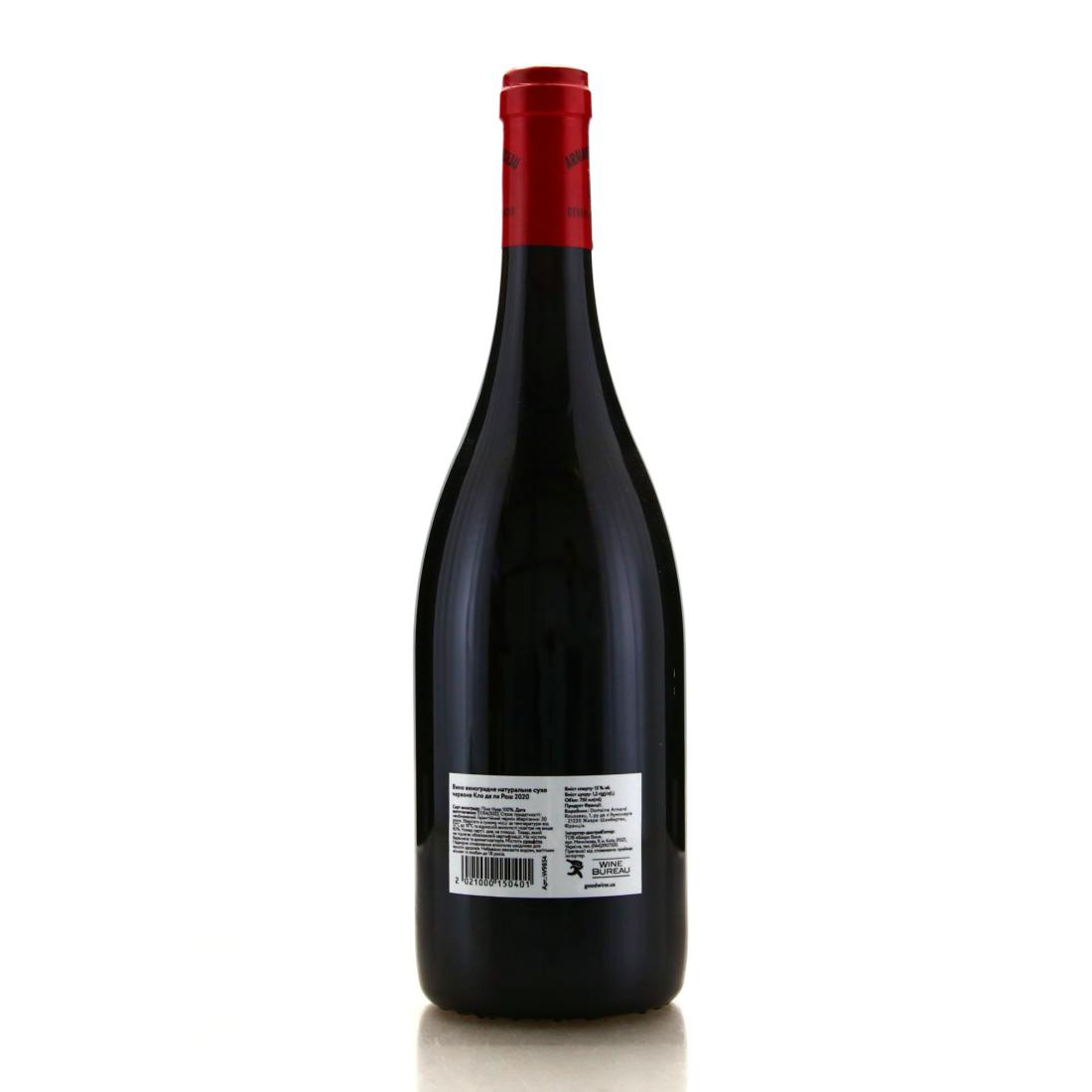 Image for Dom. Armand Rousseau 2020 Clos De La Roche Grand-Cru