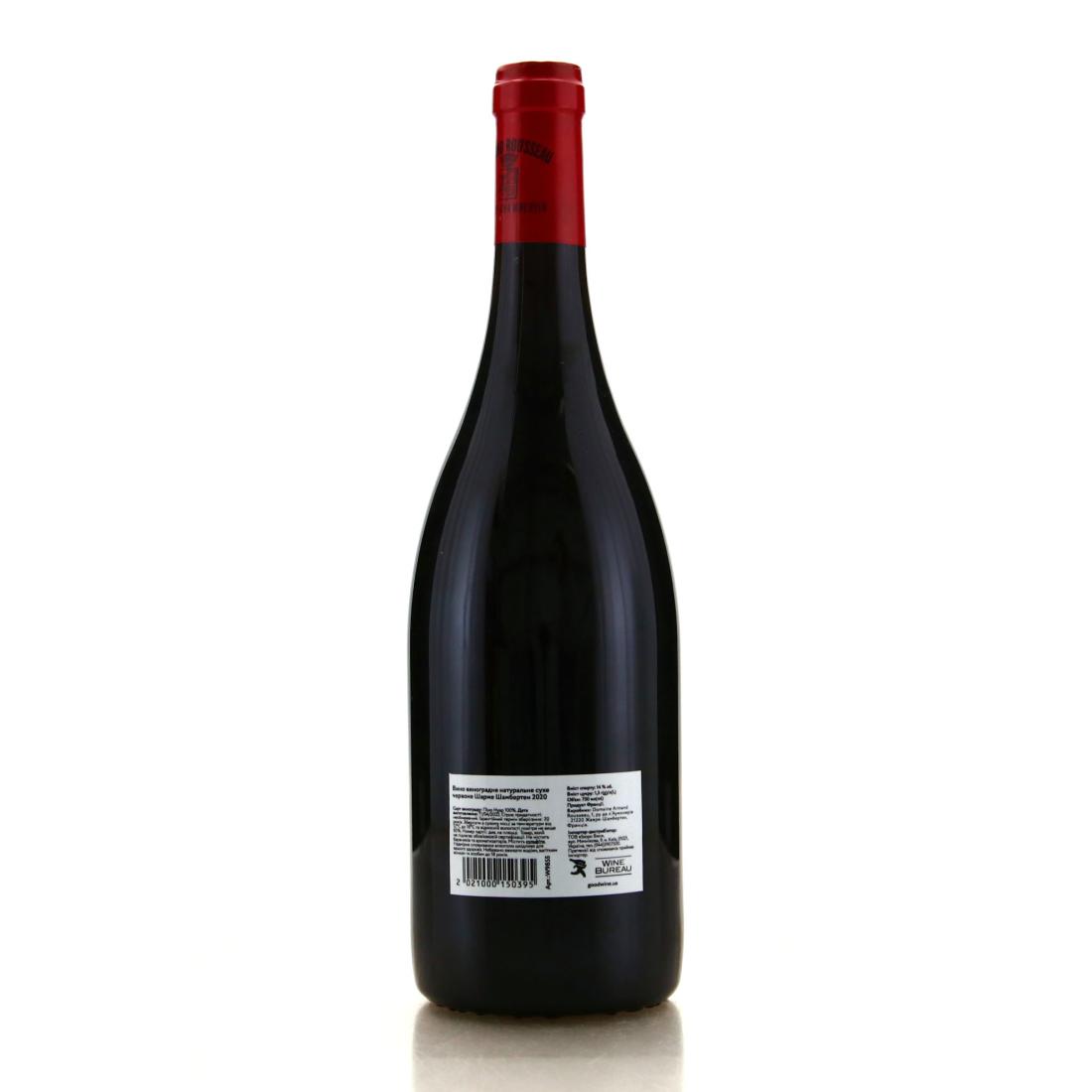 Image for Dom. Armand Rousseau 2020 Charmes-Chambertin Grand-Cru
