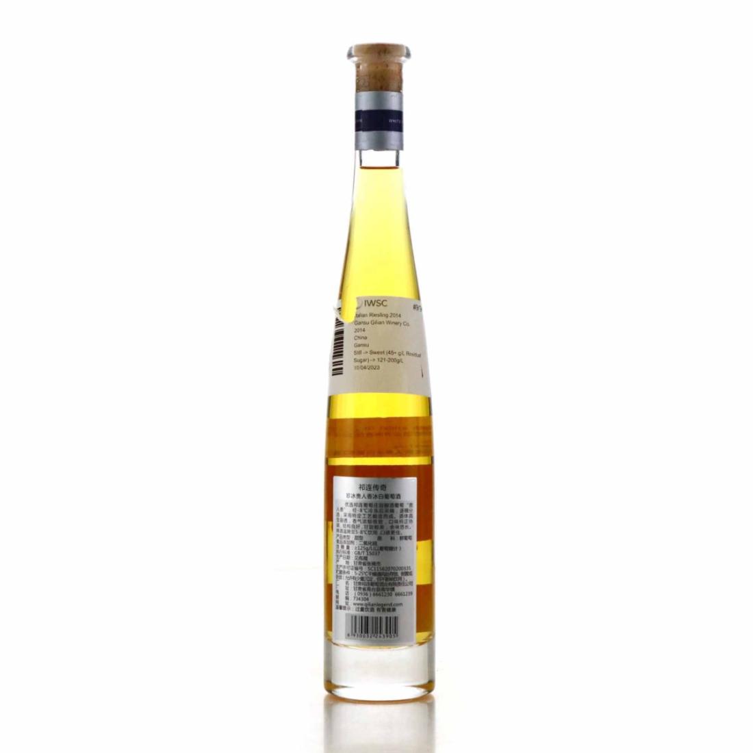 Image for Gansu Quilian Winery Riesling 2014 China Icewine