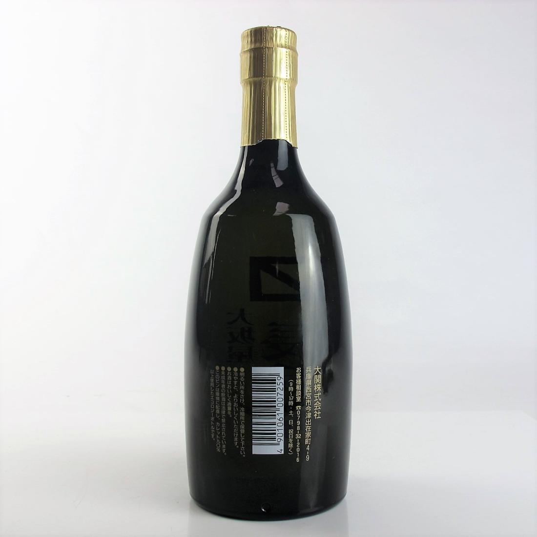 Image for Japanese Sake